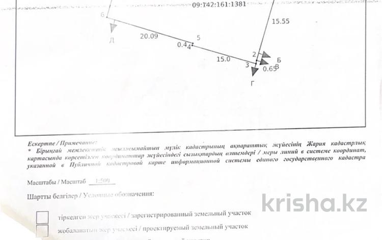 Участок · 5.8 соток, мкр Михайловка , Нахимова 82 — Михайловский храм за 6 млн ₸ в Караганде, Казыбек би р-н — фото 2