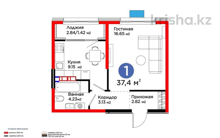 1-бөлмелі пәтер · 37.4 м² · 5/6 қабат, Қайрат ш/а., Тараз 8/1 — Апорт Кульджинский тракт, бағасы: 31 млн ₸ в Алматы, Турксибский р-н — фото 5