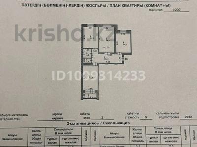 3-бөлмелі пәтер · 69.9 м² · 2/5 қабат, Строительей 49 — Напротив ЦОН и жд вокзал, бағасы: 22 млн ₸ в Аксу