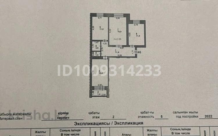 3-бөлмелі пәтер · 69.9 м² · 2/5 қабат, Строительей 49 — Напротив ЦОН и жд вокзал, бағасы: 22 млн ₸ в Аксу — фото 2