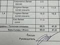 3-бөлмелі пәтер · 69.9 м² · 2/5 қабат, Строительей 49 — Напротив ЦОН и жд вокзал, бағасы: 22 млн ₸ в Аксу — фото 3