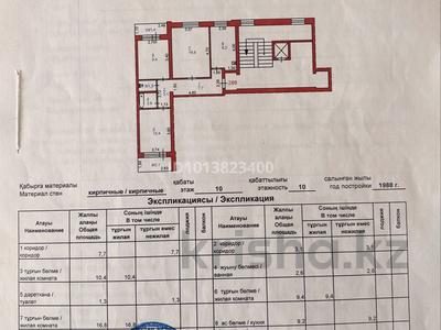 3-комнатная квартира · 64 м² · 10/10 этаж, Камзина 364 за 25 млн ₸ в Павлодаре