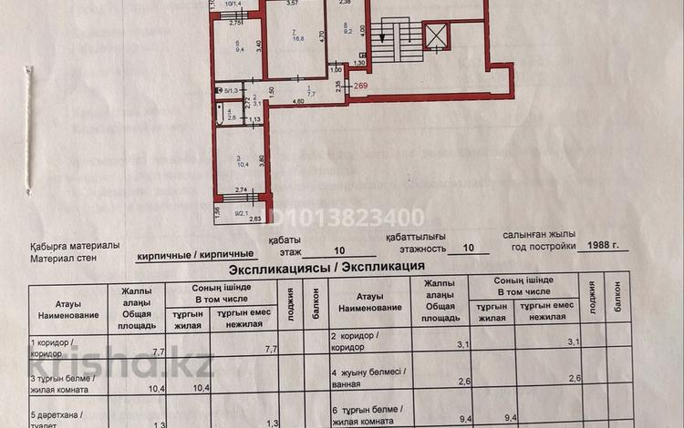 3-комнатная квартира · 64 м² · 10/10 этаж, Камзина 364 за 25 млн ₸ в Павлодаре — фото 2