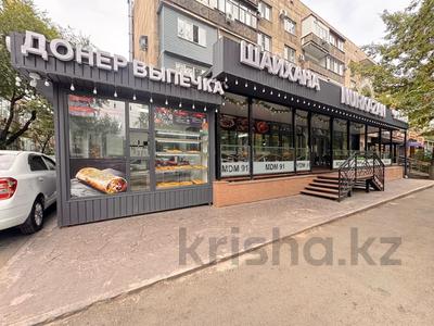Готовый бизнес КАФЕ · 350 м² за 70 млн ₸ в Алматы, Алмалинский р-н