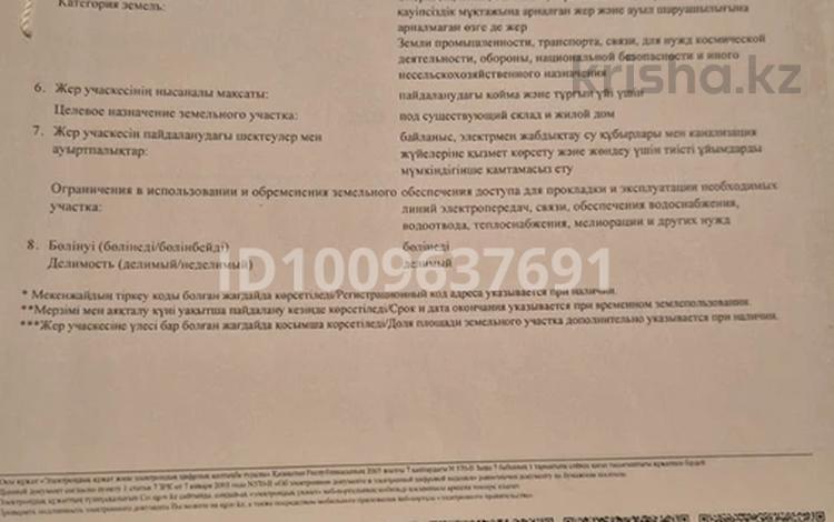 Промбаза · 3.92 га, Абай көшесі номерсіз — Green school мектептің арты за 170 млн ₸ в Касымбек датка — фото 2