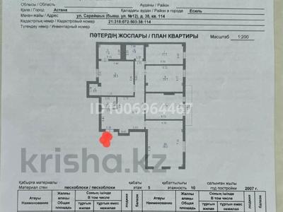 5-комнатная квартира · 190 м² · 5/10 этаж, Сарайшык 38 за 90 млн 〒 в Астане, Есильский р-н
