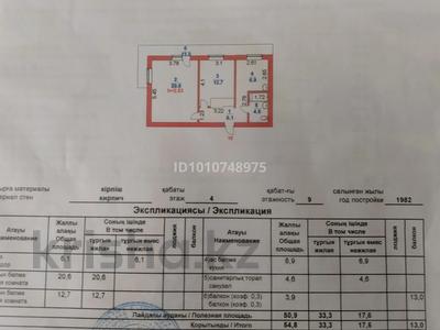 2-комнатная квартира · 54 м² · 4/9 этаж, 4 83 за 14 млн ₸ в Степногорске