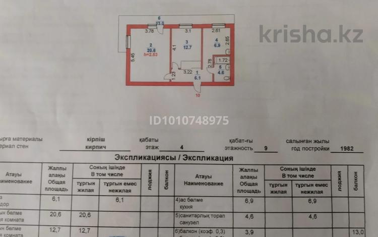 2-комнатная квартира · 54 м² · 4/9 этаж, 4 83 за 14 млн ₸ в Степногорске — фото 15