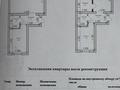 2-бөлмелі пәтер · 49.2 м² · 4/5 қабат, ЖМ Лесная поляна 20 — Эвро 2 болмелі пәтер. Лесная палана 20 қарама қарсы 2 ші мектеп бар 11 классқа деин қазақ/орыс мектебі бір үиден кеин балабақша бар.Жап жана әрлеуімен жап жана жихазымен жихаз қалады.Спец Техникаға аусым бар. Эвро 3 комната с свежим ремонтом новый мебель мебель все останется.Все в шаговый доступные школа номер 2 казах/русский через один дом садик.Вариант есть на Спец технику., бағасы: 23 млн ₸ в Косшы — фото 20