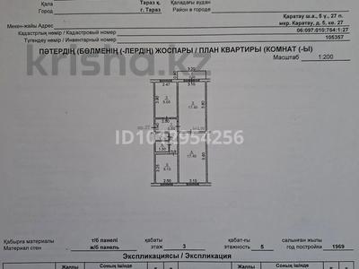3-бөлмелі пәтер · 62.3 м² · 3/5 қабат, мкр Каратау 5, бағасы: 20 млн ₸ в Таразе