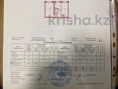 2-комнатная квартира · 43.8 м² · 1/5 этаж, У Алиханова 29А 22 — Ж/д вокзал за 12.5 млн ₸ в Актобе