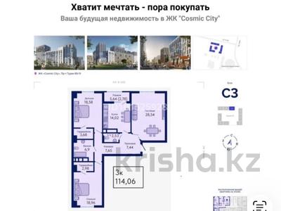 3-бөлмелі пәтер · 114 м² · 4/9 қабат, Туран 89/3, бағасы: 40 млн ₸ в Астане, Нура р-н