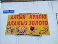 Данный момент скупаем золото в центре и аккумуляторы · 30 м² за 36.5 млн ₸ в Мерке
