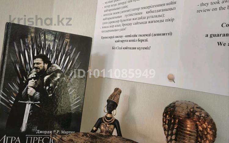 2-бөлмелі пәтер · 51 м² · 7/9 қабат, улица Жанайдара Жирентаева 22, бағасы: 21 500 ₸ в Астане, Алматы р-н — фото 24