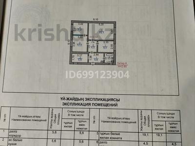 Часть дома · 4 комнаты · 66.1 м² · 67.5 сот., Байконурова 107 за 28 млн ₸ в Жезказгане