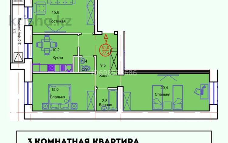 3-комнатная квартира · 77.4 м² · 11/12 этаж, Тауелсиздик 34/8 за 25 млн 〒 в Астане, Алматы р-н — фото 2