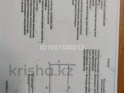 Участок · 5 соток, Проезд О 15 — Рядом с баней Арбатским, за ,,Метро,,. за 13 млн ₸ в Павлодаре