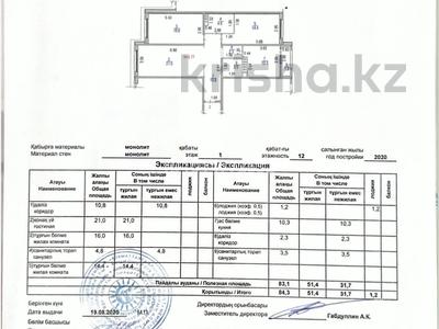 3-бөлмелі пәтер · 85 м² · 1/12 қабат, Сатпаева 90 — Туркебаева, бағасы: 79 млн ₸ в Алматы, Бостандыкский р-н