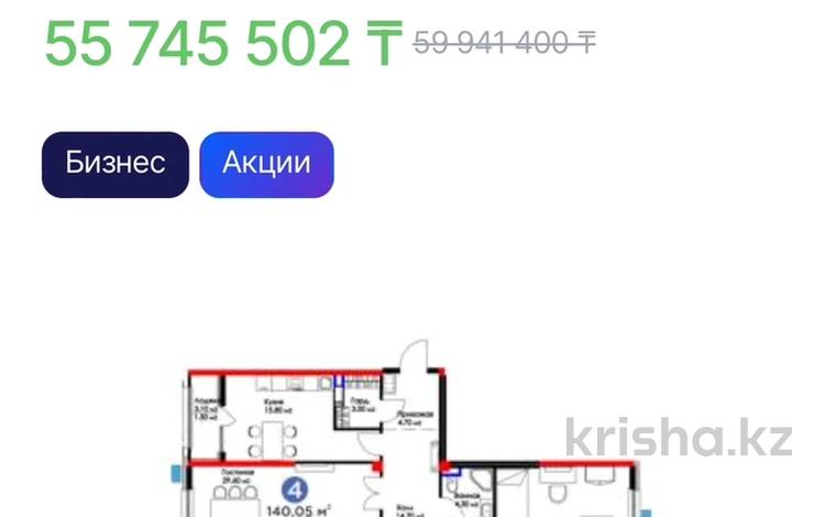 4-комнатная квартира, 141 м², 9 этаж, К. Толеметова 64 за ~ 59.9 млн 〒 в Шымкенте, Абайский р-н — фото 2