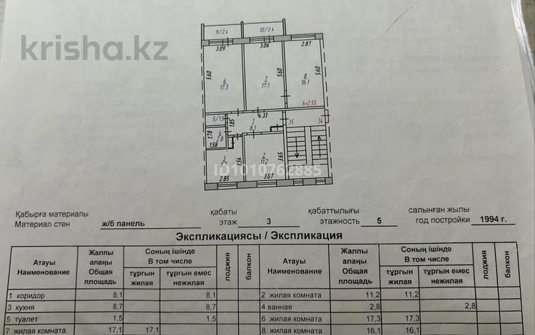 4-комнатная квартира · 87.6 м² · 3/5 этаж, 9 микрорайон 82 — Остановка магазин Маяк за 27 млн 〒 в Темиртау — фото 2
