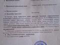 Жер телімі · 2.75 сотық, Копжасаров, бағасы: 10 млн ₸ в Атакенте — фото 4