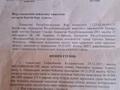 Жер телімі · 2.75 сотық, Копжасаров, бағасы: 10 млн ₸ в Атакенте — фото 5