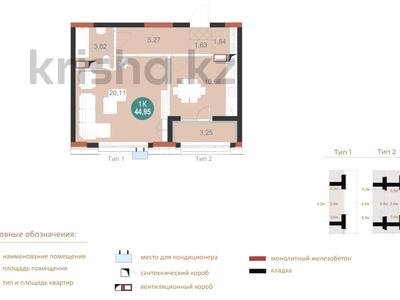 1-комнатная квартира · 44.95 м² · 6/13 этаж, Мангилик Ел Е496 за 38.5 млн ₸ в Астане, Есильский р-н