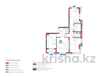 3-бөлмелі пәтер · 103.21 м² · 3/9 қабат, Жарбосынова 69, бағасы: 74 млн ₸ в Атырау