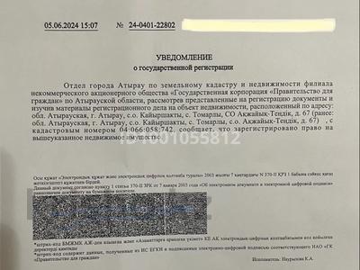 Участок · 12 соток, мкр Коктем, С.О Акжайык Тендик 67 — Демалыс орын “Көктем”, банька Штирлица примерно сол жақтарда за 4 млн ₸ в Атырау