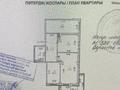 3-комнатная квартира, 95 м², 14/16 этаж, Мангилик Ел 17 за ~ 45 млн 〒 в Астане, Есильский р-н — фото 2