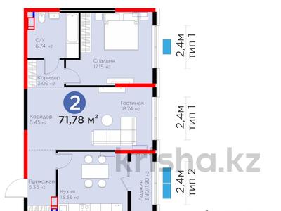 2-комнатная квартира · 71.78 м² · 7/9 этаж, К. Толеметова за ~ 36.5 млн 〒 в Шымкенте, Абайский р-н