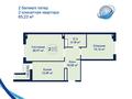 2-бөлмелі пәтер · 65.23 м², пересечние улиц Кенесары и Т.Шевченко, бағасы: ~ 32.6 млн 〒 в Астане, Сарыарка р-н — фото 3