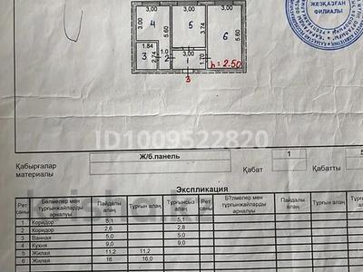 2-бөлмелі пәтер · 49.1 м² · 1/5 қабат, Шевченко 39 — Магазин "Рондо", бағасы: 9.5 млн ₸ в Жезказгане