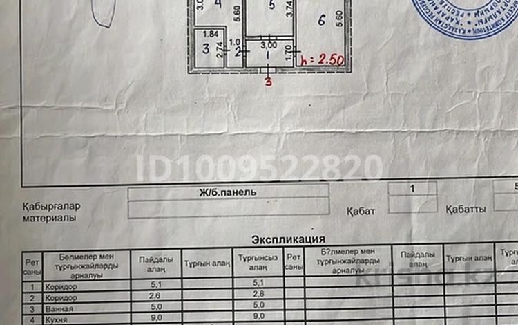 2-бөлмелі пәтер · 49.1 м² · 1/5 қабат, Шевченко 39 — Магазин "Рондо", бағасы: 9.5 млн ₸ в Жезказгане — фото 9