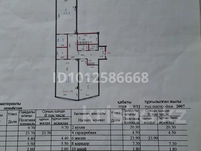 2-бөлмелі пәтер · 104 м² · 9/11 қабат, Есет батыра 108а, бағасы: 28.2 млн ₸ в Актобе