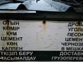 Жеке үй · 4 бөлме · 65 м² · 12 сот., Теміржолшылар 80 — Теміржолшылар, бағасы: 18 млн ₸ в Усть-Каменогорске — фото 11