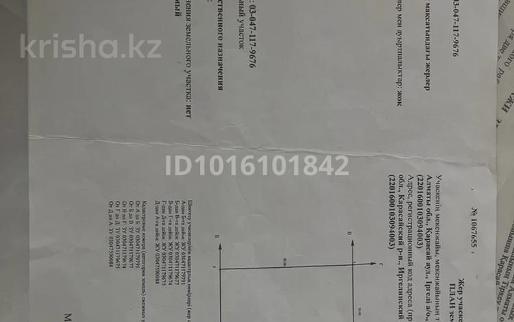Жер телімі · 8.3 сотық, 7194/143 143 — Рыскулова коше боиы, бағасы: 13 млн ₸ в Кемертогане — фото 2