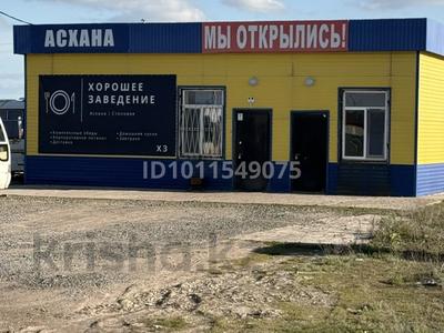 Свободное назначение, офисы, магазины и бутики, склады, общепит · 130 м² за 250 000 ₸ в Аксае