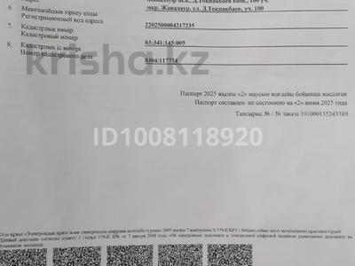 Участок · 14 соток, Жанаталап, Жанадаур ул Токпакбаева 100 — Возле школы за 12 млн ₸ в Алатау