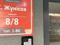 1-комнатная квартира · 30 м² · 5/9 этаж, Жунисова 8 за 200 000 ₸ в Алматы, Наурызбайский р-н — фото 12