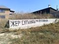 Участок · 4 сотки, Кемертоган — Майлыбай көшесі за 20 млн ₸ — фото 2