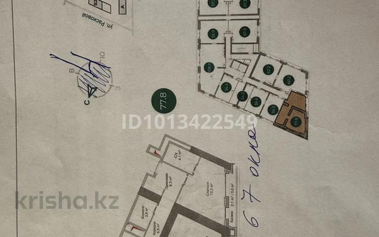 3-комнатная квартира · 77.8 м² · 8/16 этаж, Райымбека 15 — Суюнбая за 65.7 млн ₸ в Алматы, Жетысуский р-н — фото 2