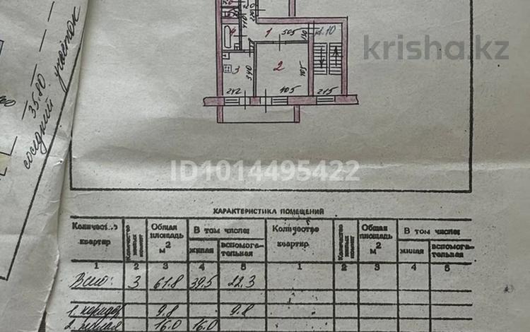 3-комнатная квартира · 61.8 м² · 2/2 этаж, Абая 9 за 15 млн ₸ в Актобе, жилой массив Жилянка — фото 2