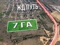 Участок · 7 га, Алатау за 370 млн ₸ — фото 4