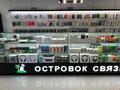 Островок Связи · 10 м² за 4.5 млн ₸ в Алматы, Ауэзовский р-н