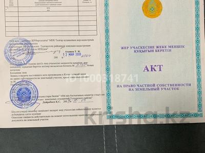 Жер телімі · 10 сотық, Кенесары 1738, бағасы: ~ 4 млн ₸ в Нура