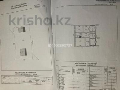 Отдельный дом · 4 комнаты · 81.3 м² · 15.6 сот., Тренина 26А за 5 млн ₸ в Сарыжаре