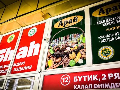 Готовый бизнес · 40 м², бағасы: 16 млн ₸ в Астане, р-н Байконур