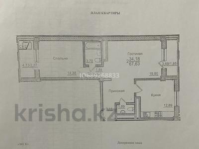 2-комнатная квартира, 67.8 м², 12/12 этаж, Е-11 6/1 за 18.5 млн 〒 в Астане, Нура р-н