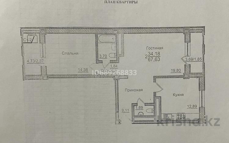 2-комнатная квартира, 67.8 м², 12/12 этаж, Е-11 6/1 за 18.5 млн 〒 в Астане, Нура р-н — фото 2
